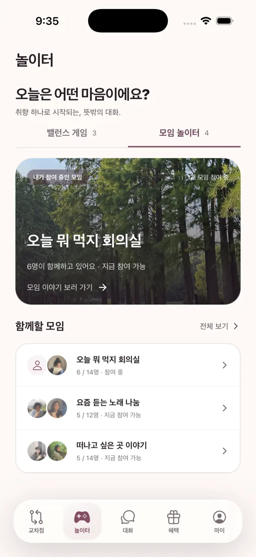 놀이터 화면